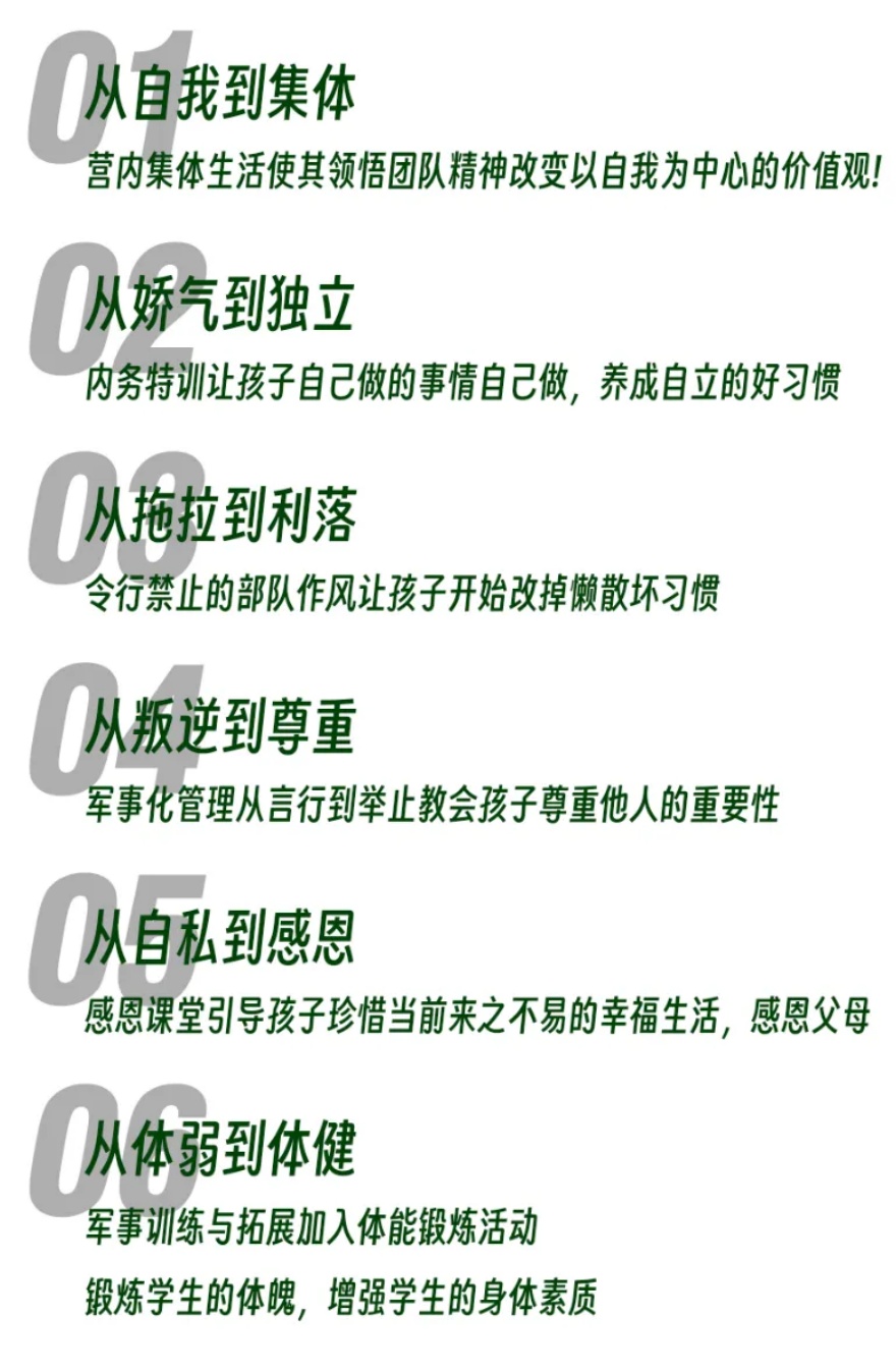 监利口碑好的管教青少年叛逆戒网瘾的学校排名TOP十大更新